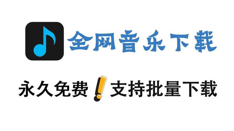 免费mp3歌曲破解版永久免费