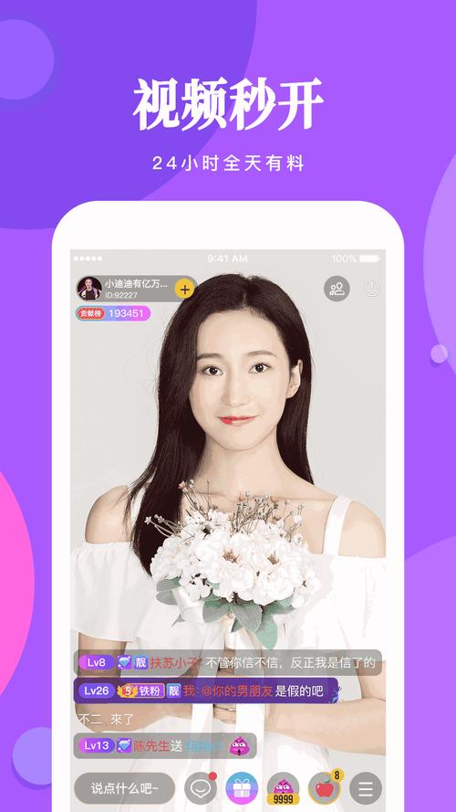 爱秀短视频怎么截图