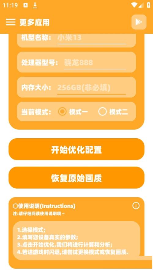 xl6666·ch画质助手入口苹果版
