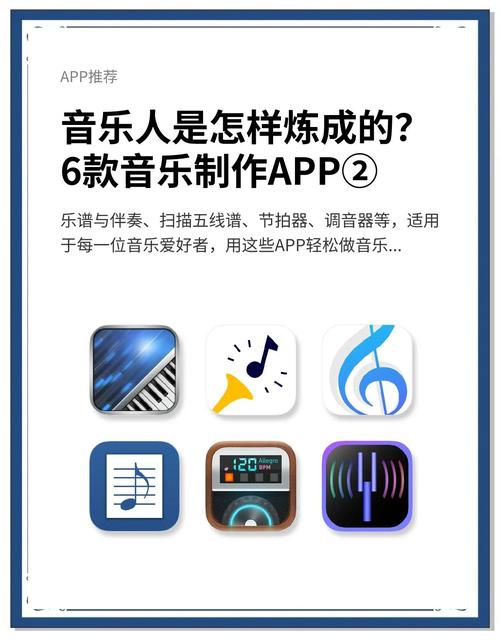 音乐编辑制作软件免费手机截图