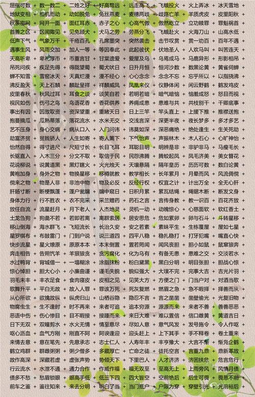 全民成语接龙红包版破解版