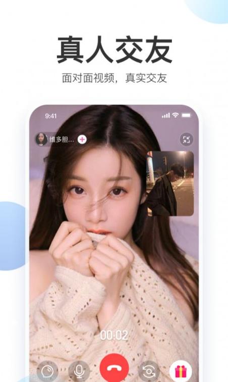 粉甜交友app最新版