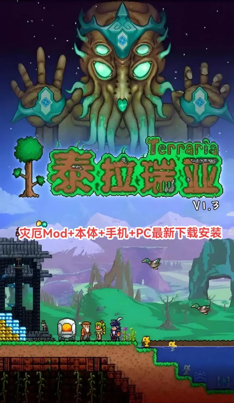 泰拉瑞亚在线玩永久免更新