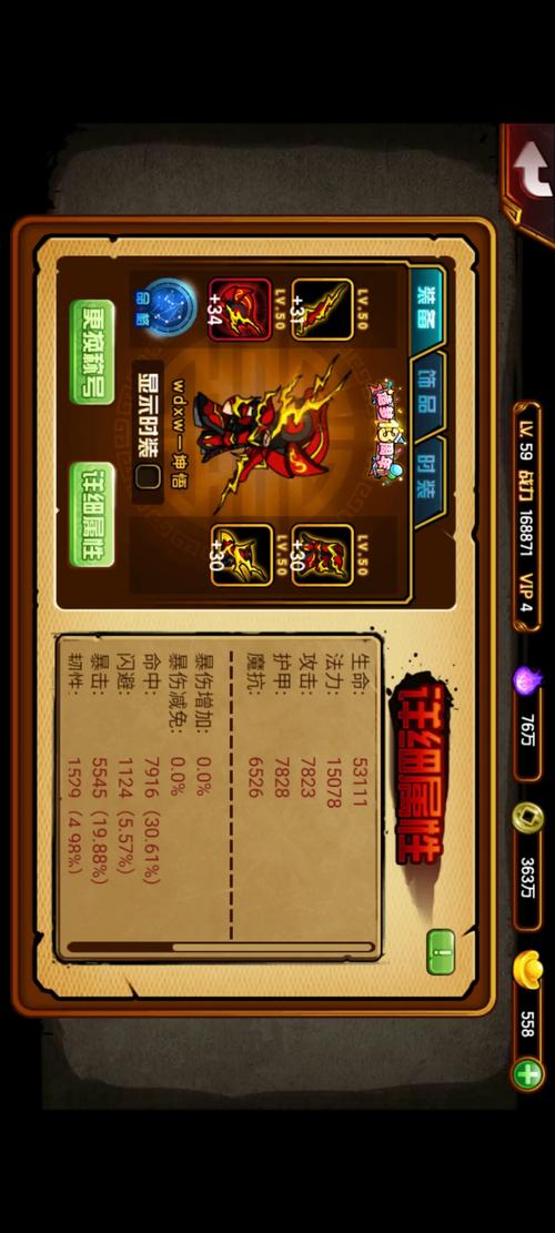 造梦西游4手机版开挂版辅助器纯净版