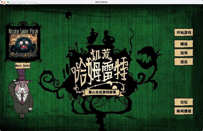 饥荒哈姆雷特mod整合版