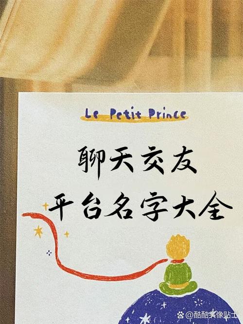 一起交友改名字了吗