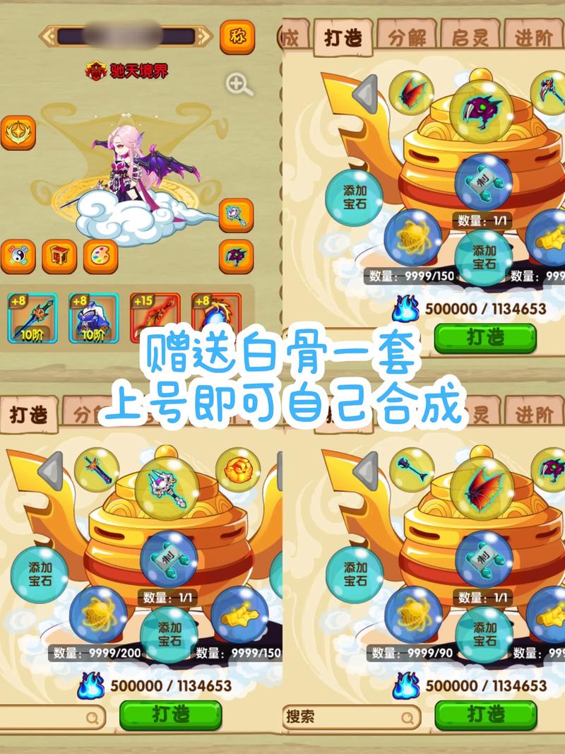 造梦西游OL辅助器v1.0