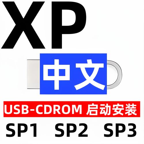 u盘安装iso原版镜像高清版
