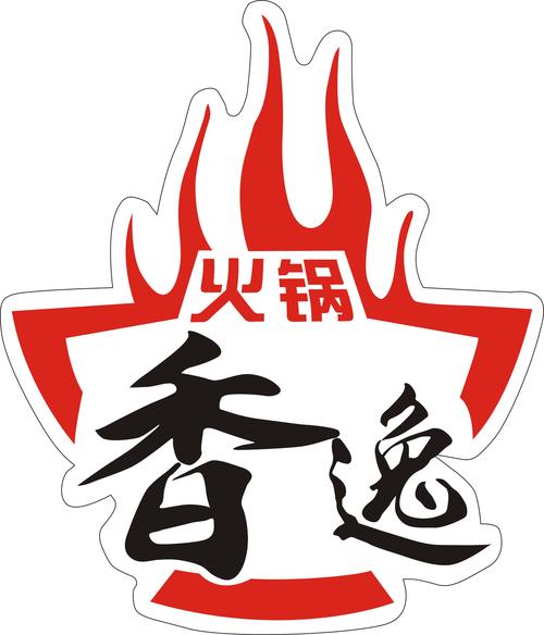 火锅直装官网纯净版游戏截图
