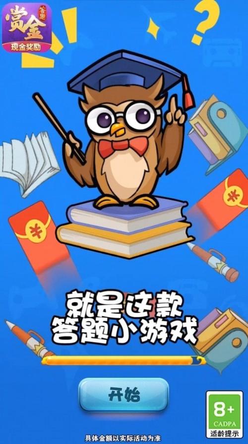 亿万赢家红包版汉化版