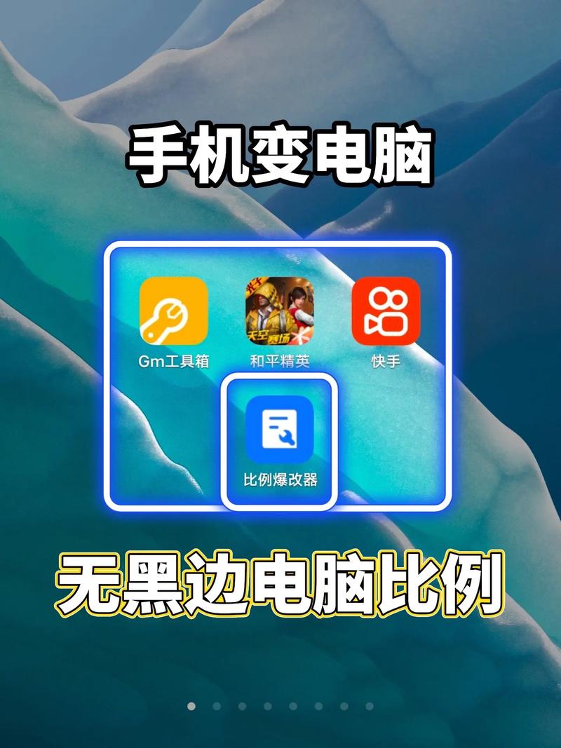 和平精英无黑边比例助手免费截图