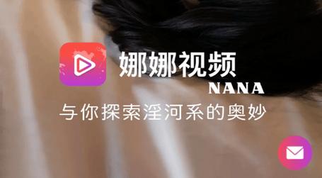 娜娜视频轻量版无限能量破解版