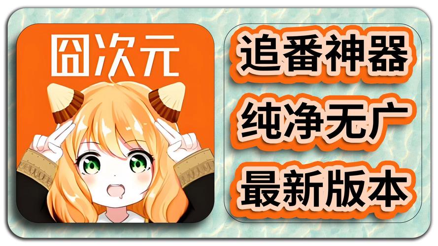 囧次元无广告修改版无广告