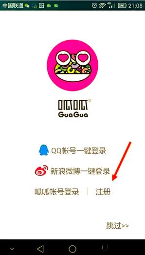 呱呱影视app