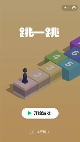 微信跳一跳辅助神器安卓最新