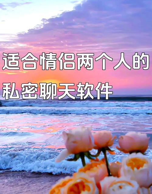 相爱免费聊天软件