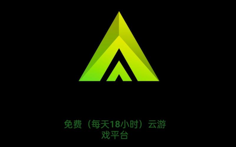 免费云游戏无限时间版