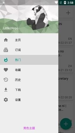 EHVIEWER白色版1.7.26最新版V1.7.26官方版