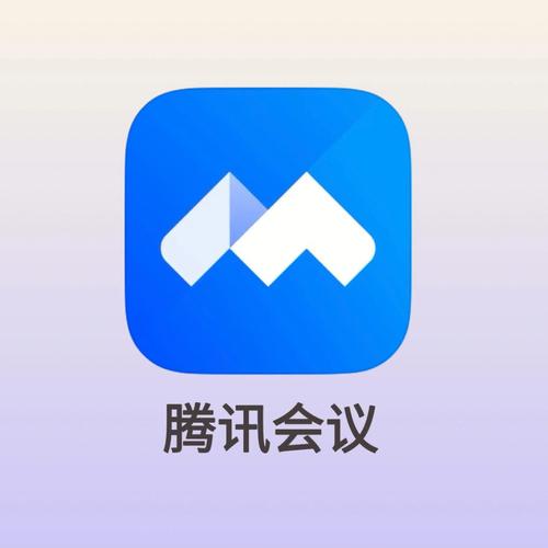 天翼腾讯会议app