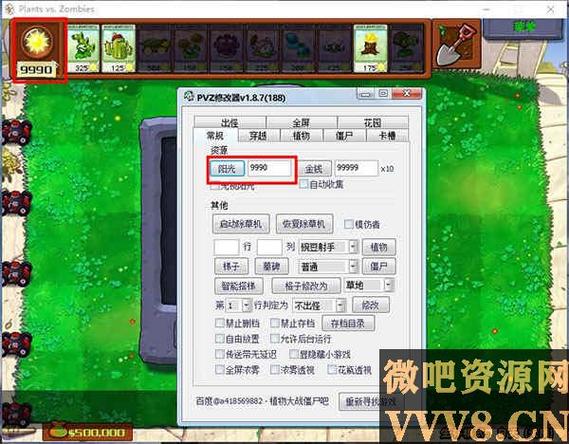 植物大战僵尸僵尸2022修改器