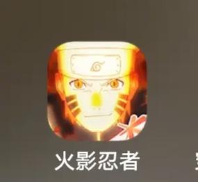 火影忍者 修改器