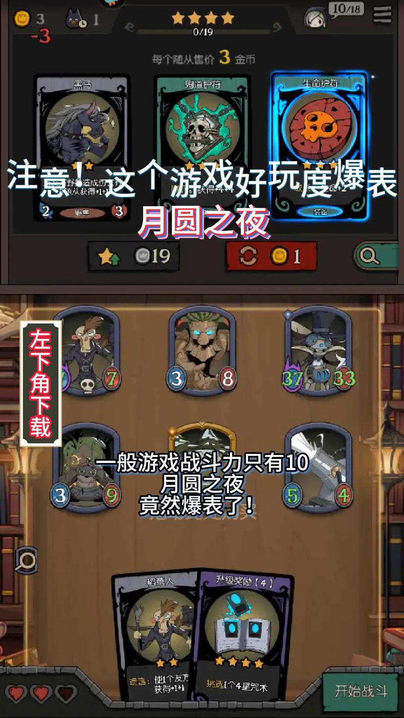 月圆之夜dlc内购破解版无删减福利版截图