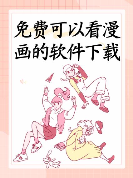 快看漫画怎么破解付费