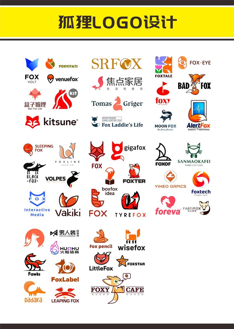 狐狸汉化组图标