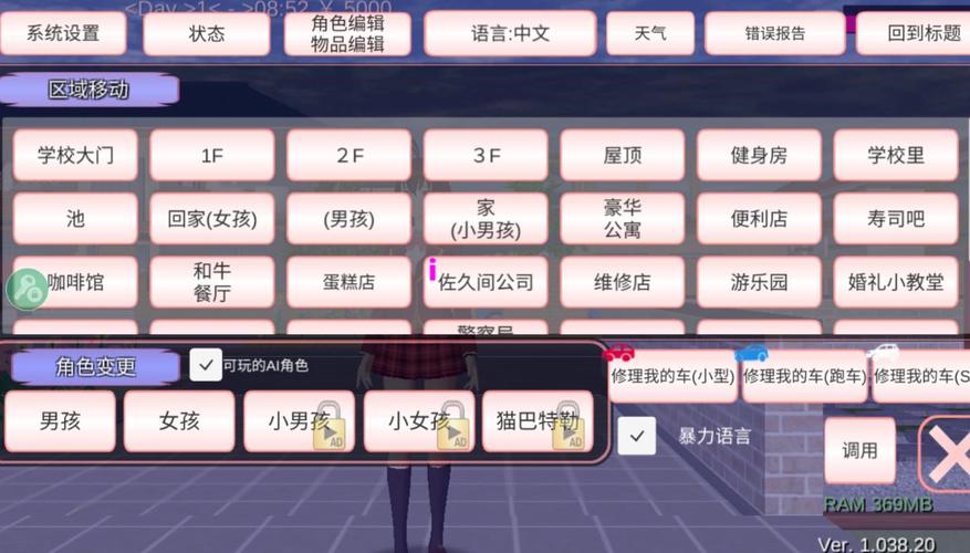 樱花盒子1.039.50最新版