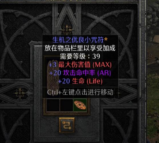符文诅咒攻略助手