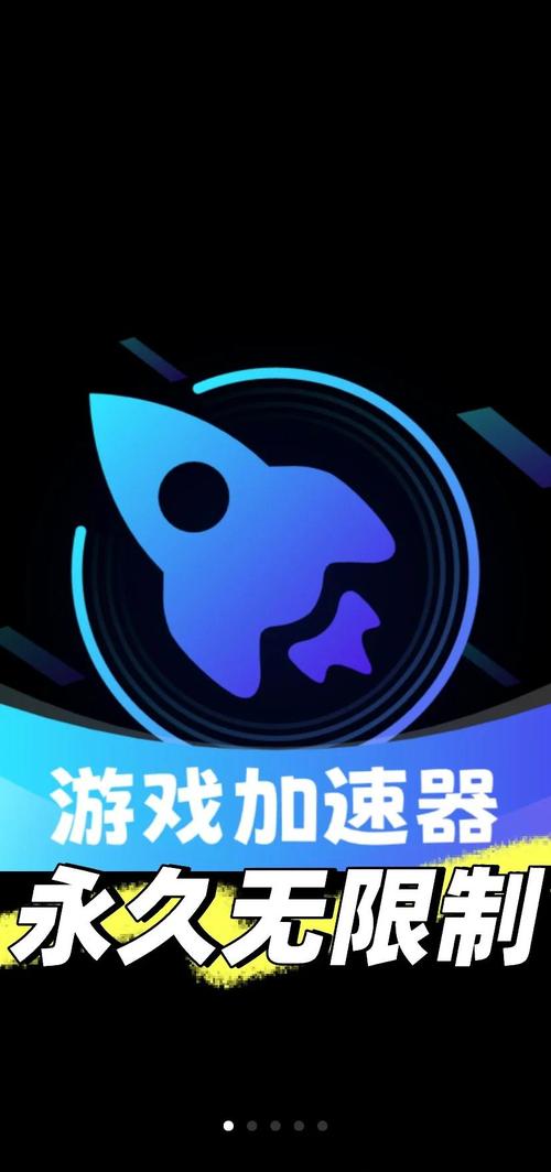 傲寒加速链接