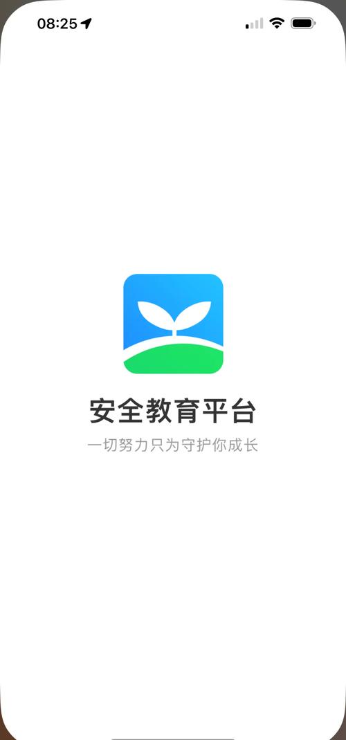 浙江安全教育平台登录入口2023最新版