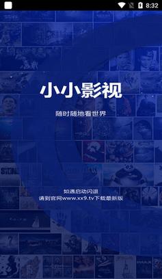 小小影视大全电视剧免费版全免费