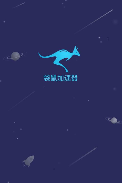 袋鼠加速器旧版手机在线观看
