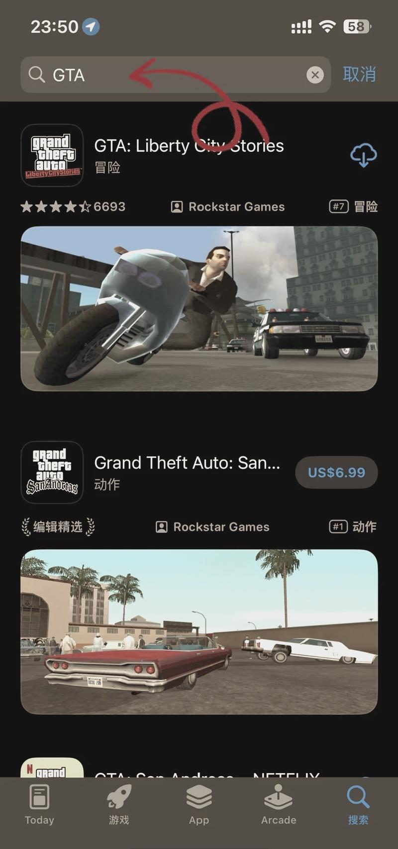圣安地列斯热咖啡补丁安装手机版