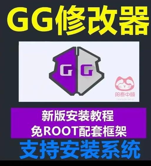 万能游戏修改器免rootmrom之家net