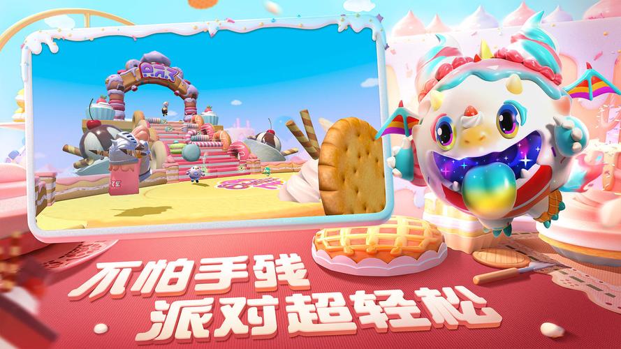 蛋仔派对修改器无限蛋币无限能量破解版