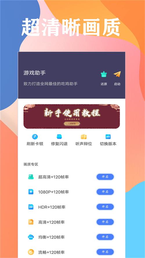 画质猫画质助手永久vip图标