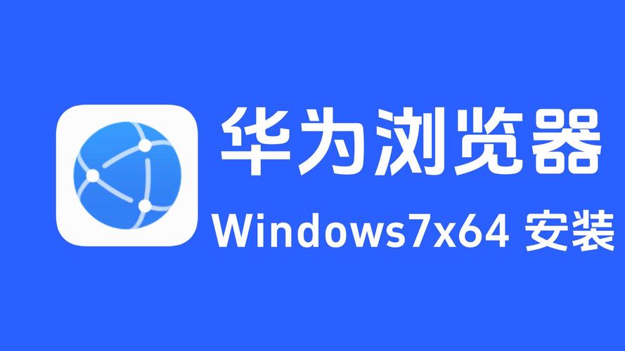 华为浏览器内购版
