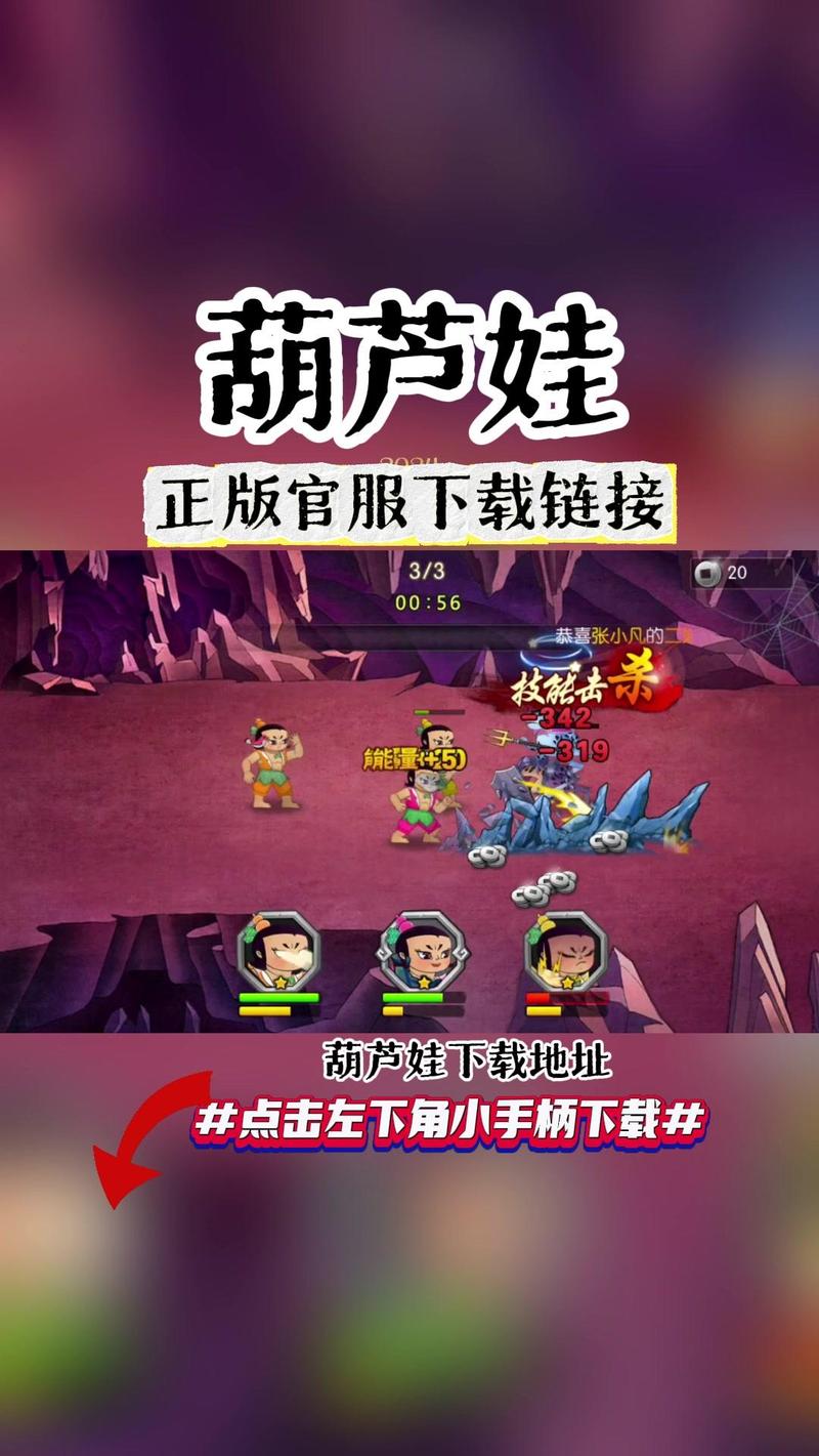 huluwa安装包入口