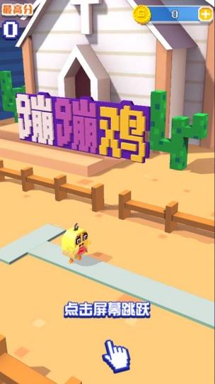手机蹦蹦app安卓版