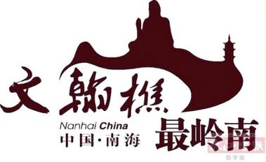 西樵论坛图标