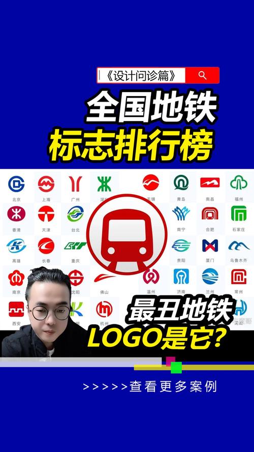 小月和平地铁公益pakV3图标