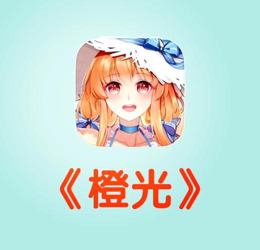 橙光游戏全线免费截图