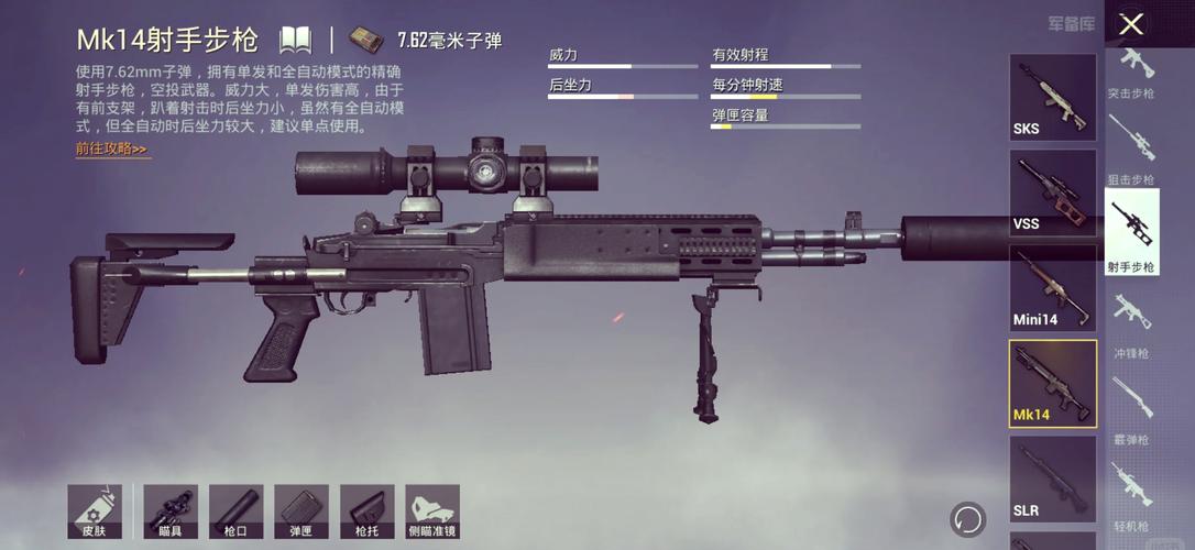 mk14直装国际版缩略图