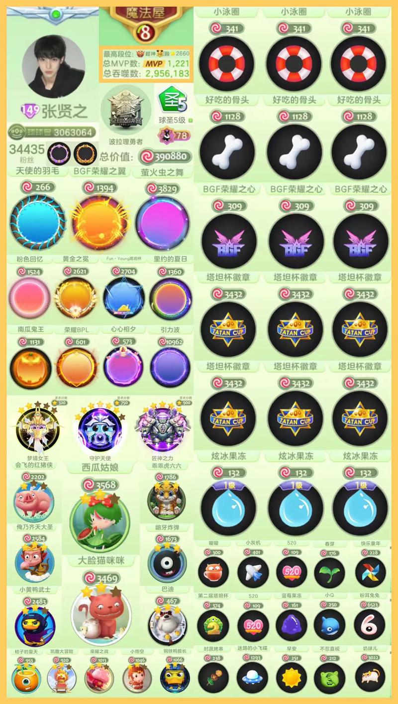 球球大作战西瓜孢子获取官方辅助破解版无限体力截图