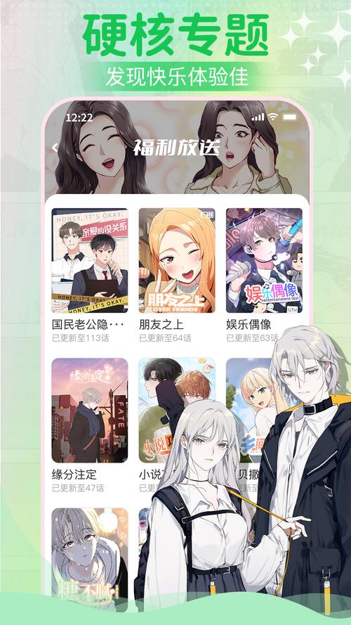 爱耽漫免费漫画
