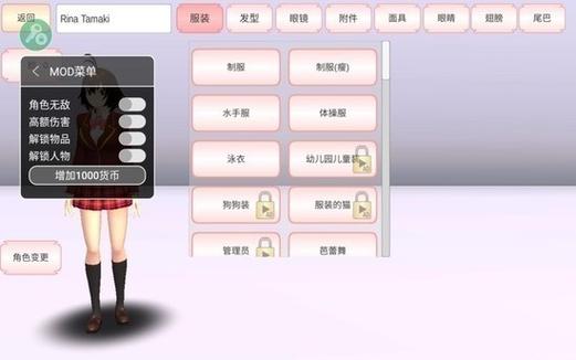 樱花校园模拟器虫虫助手内置菜单老版本无广告无卡密
