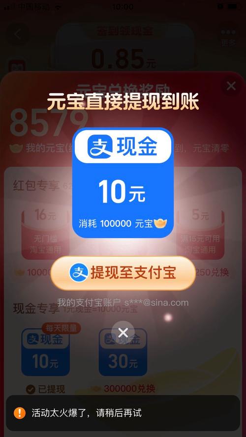 支付宝赚钱小游戏秒提现完美版截图