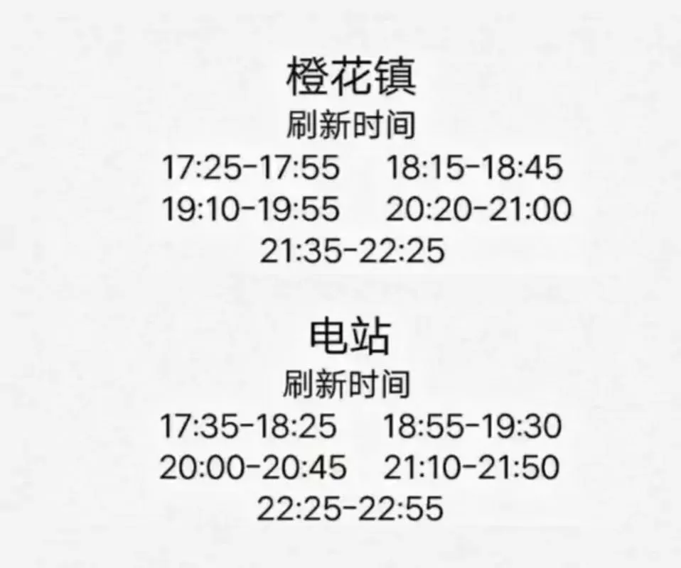 和平精英几点刷新信号枪?截图